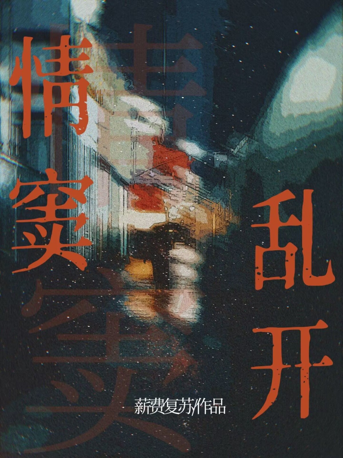 Cover of Love Awakening in Chaos