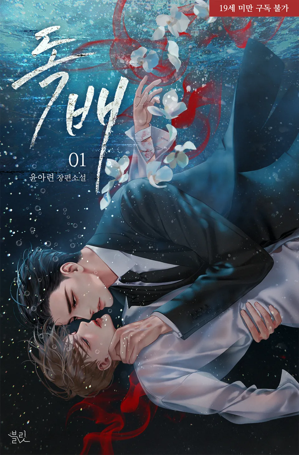 Cover of Poisoned Cup