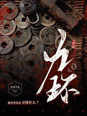 Cover of Nine Rings