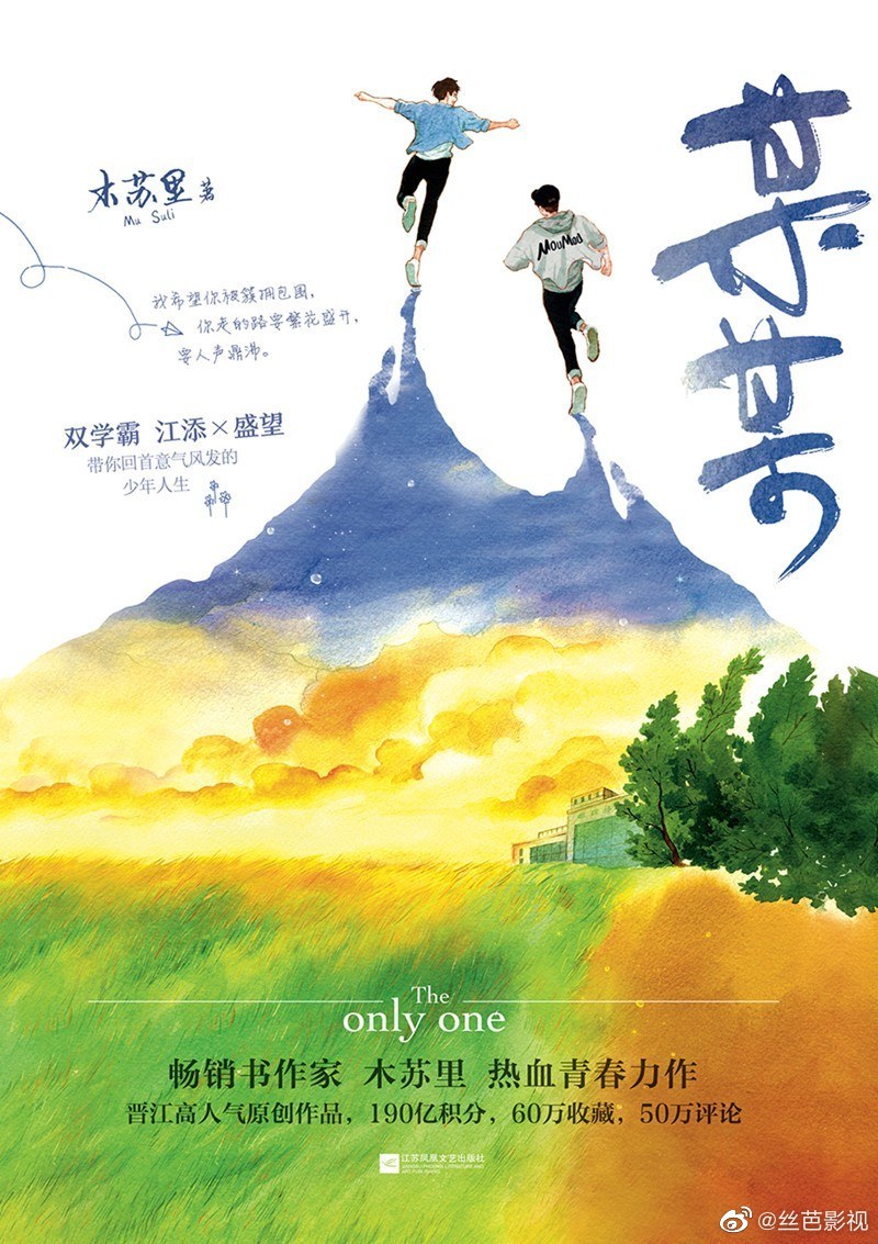 Cover of A Certain Someone