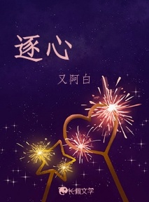 Cover of Pursuing Heart