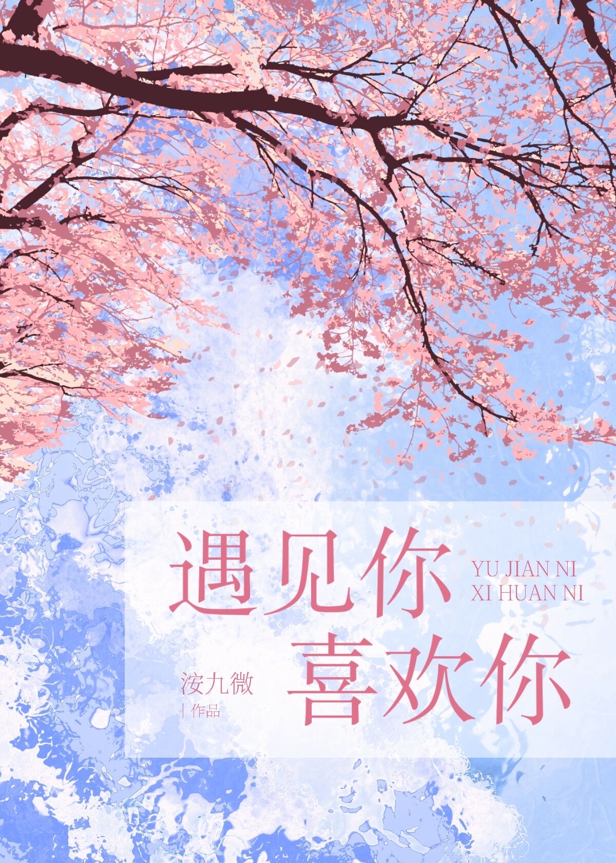 Cover of Meeting You, Liking You