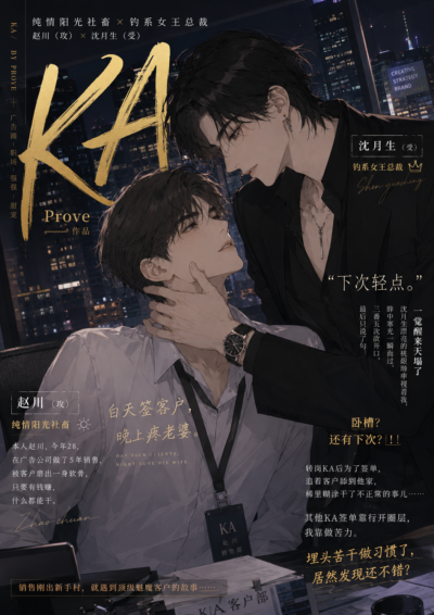 Key Account (KA) Cover