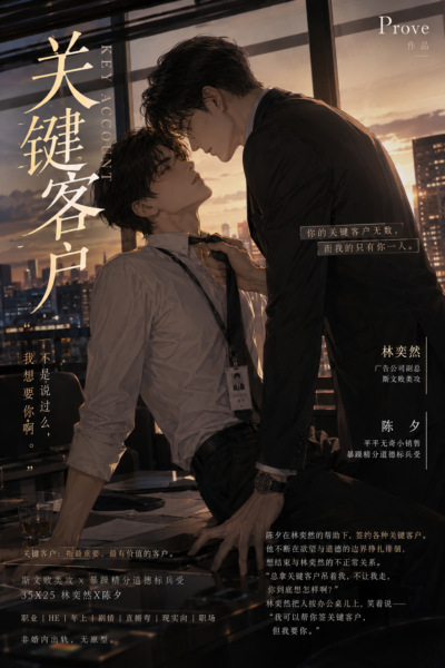 Key Client Cover