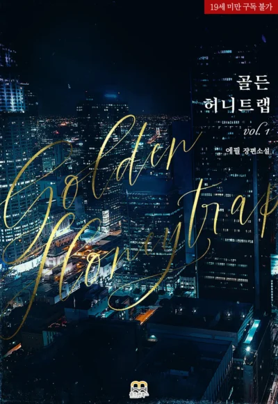 Golden Honeytrap Cover