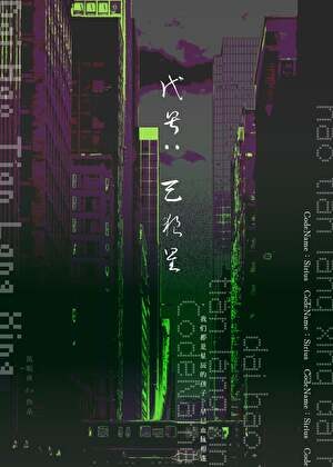 Cover of Codename: Sirius