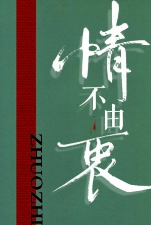 Cover of Love Beyond Control